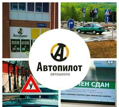 Фото Обучение вождению на категорию В