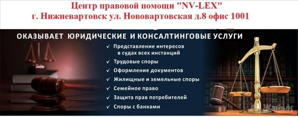 Фото Адвокат. Юридические услуги. Представительство в суде.