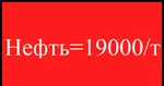 Фото №2 Нефть с ПОН