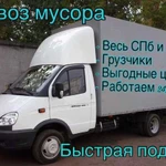 Вывоз строительного мусора