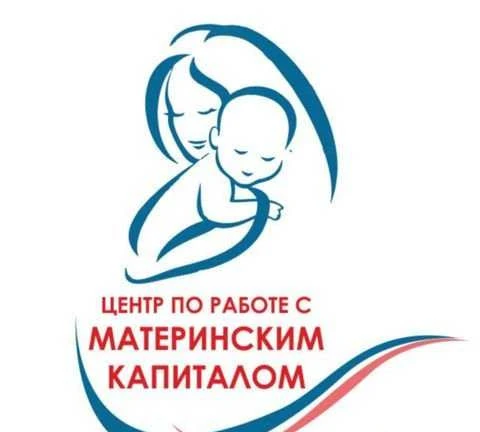 Фото Материнский Капитал