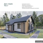 Фото №6 Строительство Дом и Коттеджей в Тюмени