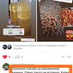 Фото №7 Алтайское варенье/мед/чай.