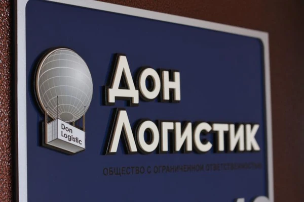 Фото Мультимодальные грузоперевозки по России и за рубеж