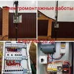 Электромонтажные работы