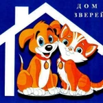 Зоогостиница &amp;quot; Дом Зверей &amp;quot; (собаки, кошки, хорьки