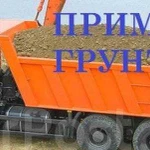 Приму грунт чистый