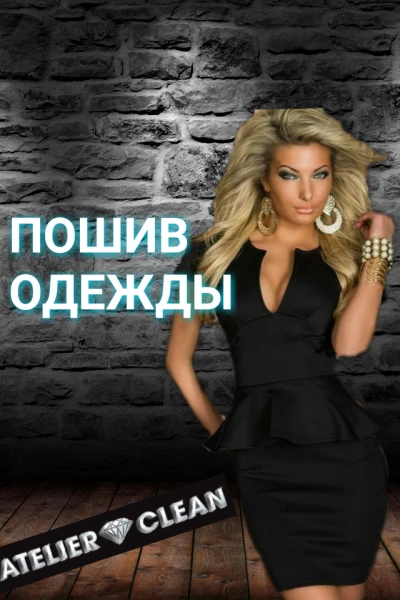 Фото Сшить вечернее платье