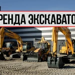 Фото №6 Аренда спецтехники.Быстро!