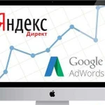 Настройка Яндекс Директ и Google Adwords