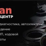 Автотехцентр CarDan обслуживание автомобилей