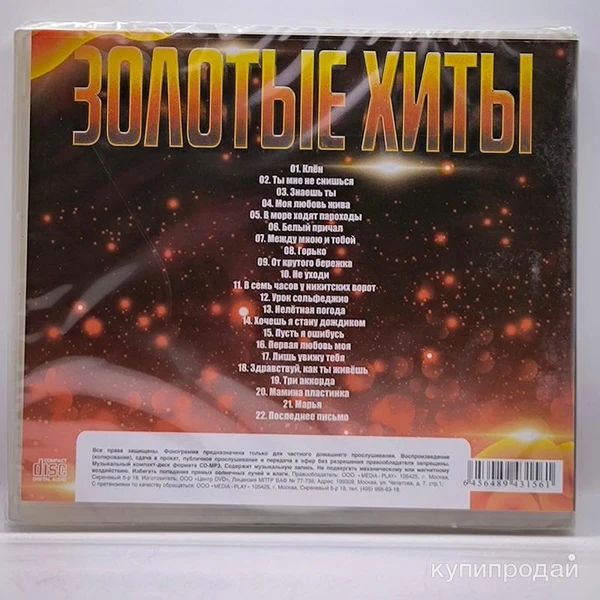 Фото Синяя птица cd