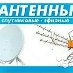 Спутниковое и Эфирное телевидение