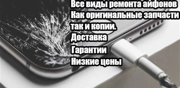 Фото Замена дисплея Айфон ремонт iPhone