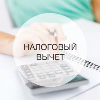 Фото Декларация 3-НДФЛ, справка БК