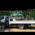 Эвакуатор 24/7. Воровайка 4WD.Кран манипулятор