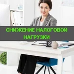 Ндс: снизим, закроем, оптимизируем