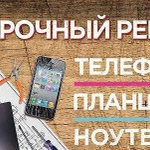 Ремонт Xiaomi iPhone, Смартфонов, Планшетов, Ноутб