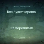 Швея (Нефтестрой)