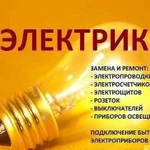 Электромонтажные работы