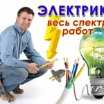 электрмонтажные работы