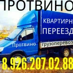 Грузоперевозки 8.926.207.02.88 Город - Межгород