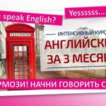 Английский язык, English