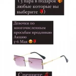 Фото №40 Очки солнце защитные 