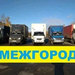 Грузоперевозки / Газель