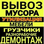 Вывоз мусора Курск 