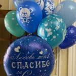 Фото №3 Выписка 