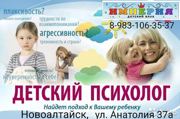 Фото Семейный психолог