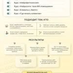 фото Стань НЕЙРОПРОФИ за неделю!