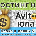 Постинг на Авито по правилам сайта