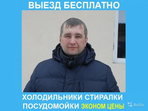 Фото Ремонт стиральных машин Набережные Челны