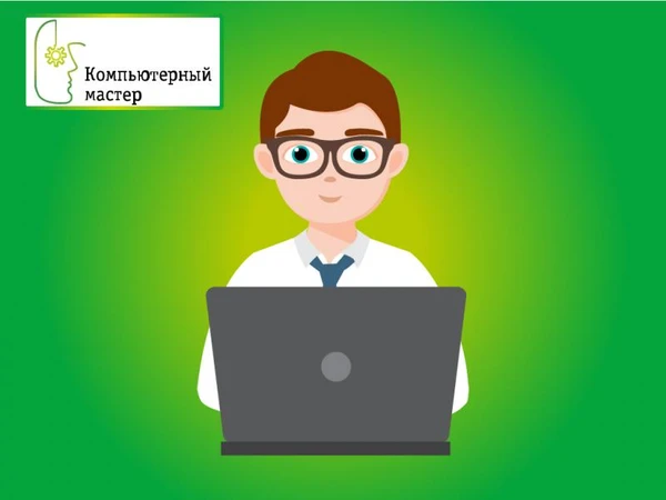 Фото Компьютерная помощь, мастер на дом и в офис