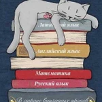 Объявляется набор учеников в онлайн-школу