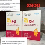 Фото №2 Атоми детский женьшень