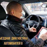 Автоподбор. Диагностика перед покупкой