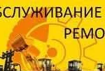 Ремонт спец техники