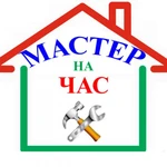 Мастер на все руки.