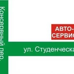 Кузовные работы