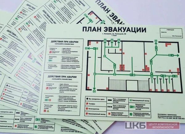 Фото Разработка плана эвакуации