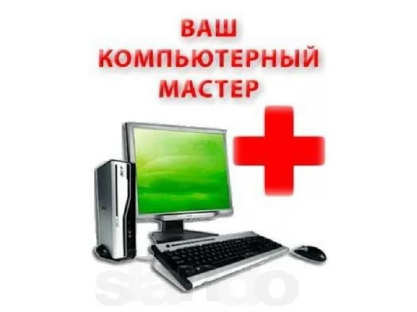 Фото Ремонт ноутбуков/пк/планшетов/смартфонов