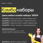 Фото №2 Аренда моющего пылесоса