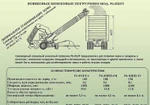 фото Продам самоходный ковшовый шнековый погрузчик Р6-КШП-6 и зап