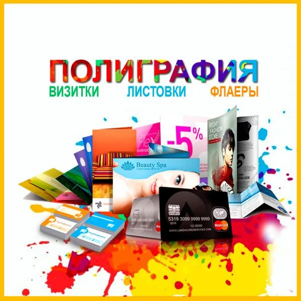 Фото Печать листовок формата А5