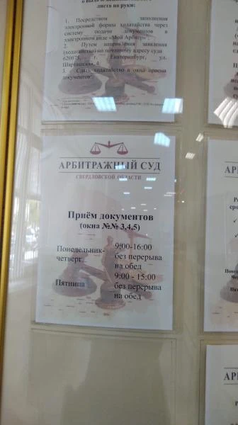 Фото Банкротство от арбитражного управляющего