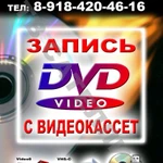Фото №4 Оцифровка (перезапись) видеокассет VHS, Video8, miniDV