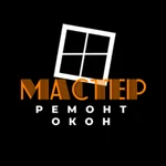Фото №3 РЕМОНТ ПЛАСТИКОВЫХ ОКОН